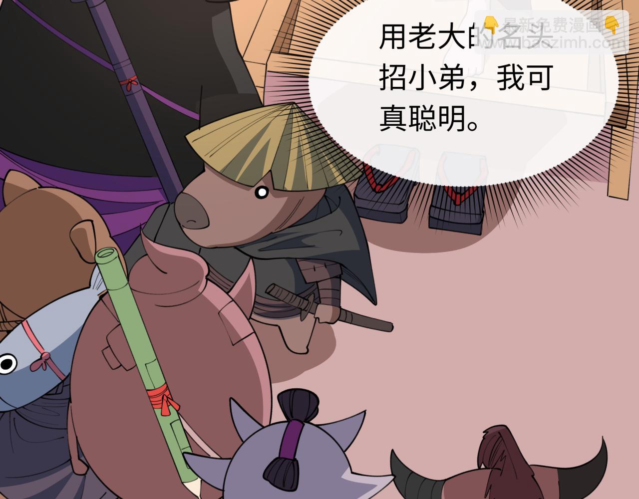 全球詭異時代 - 第492話 扶桑篇-英靈江薇！(4/5) - 1