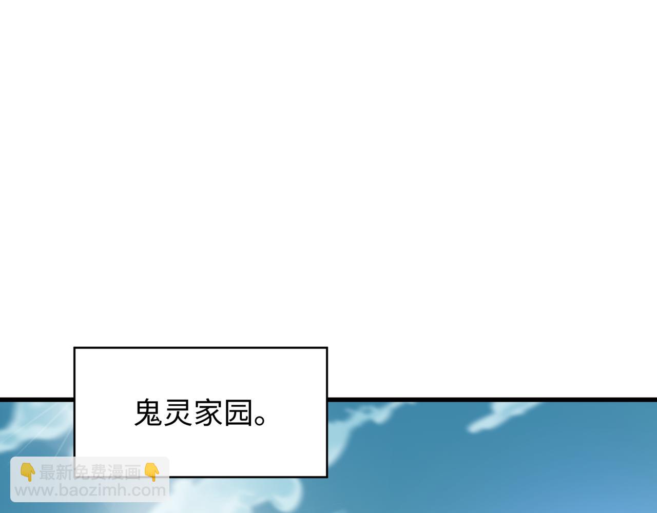 全球詭異時代 - 第492話 扶桑篇-英靈江薇！(4/5) - 4