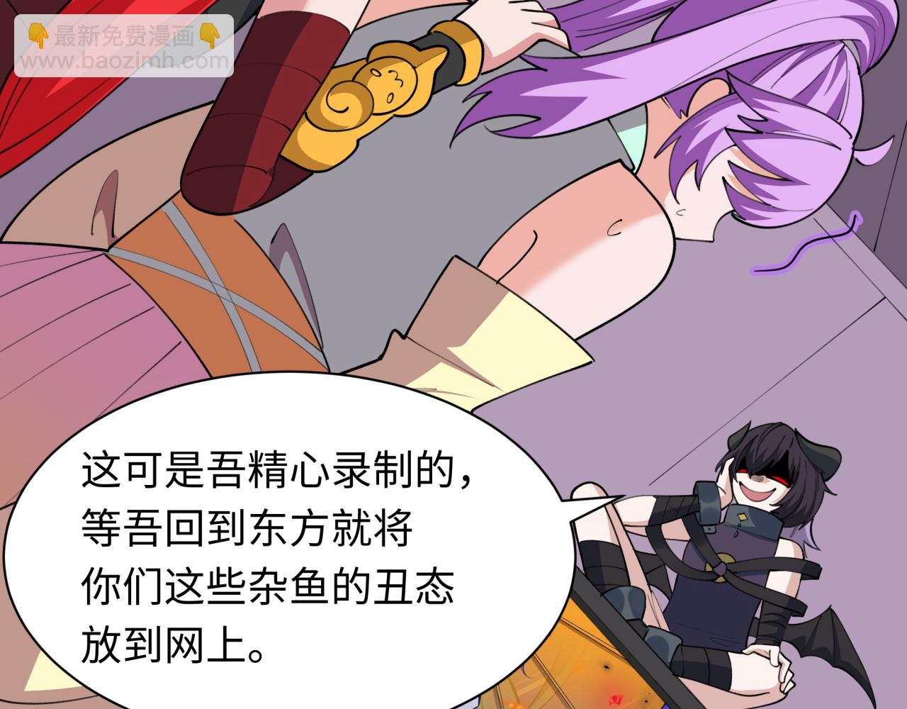 全球詭異時代 - 第492話 扶桑篇-英靈江薇！(4/5) - 3