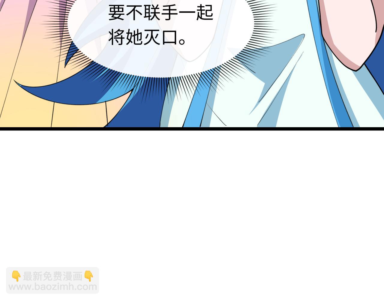 全球詭異時代 - 第492話 扶桑篇-英靈江薇！(5/5) - 2