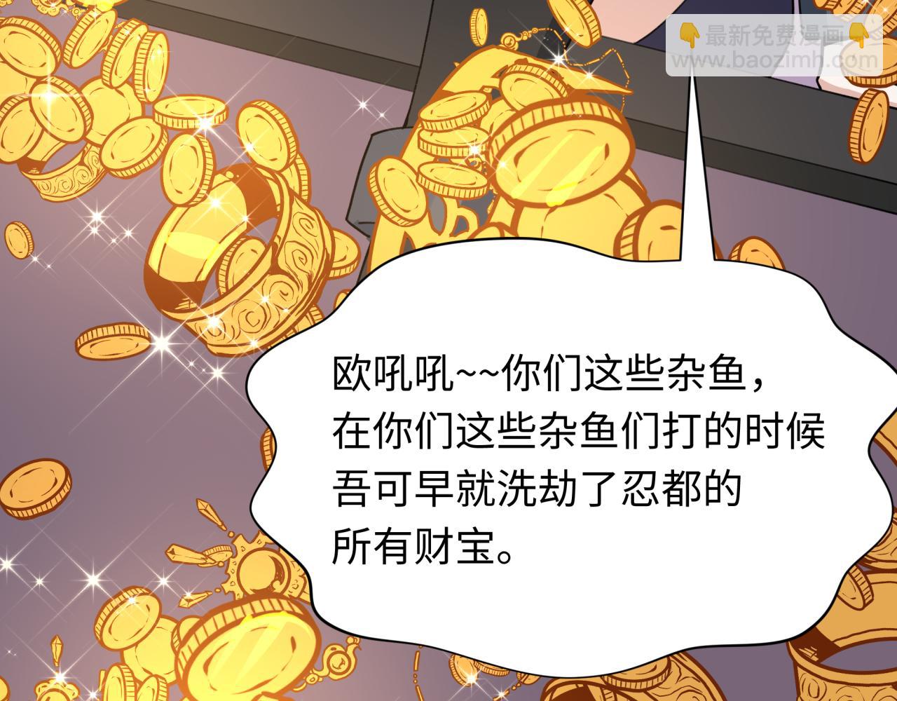 全球詭異時代 - 第492話 扶桑篇-英靈江薇！(5/5) - 1