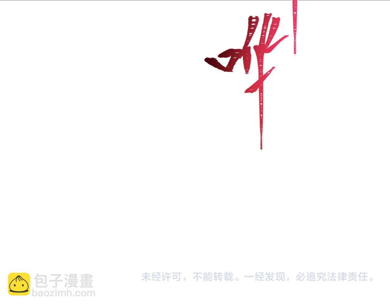 全球詭異時代 - 第492話 扶桑篇-英靈江薇！(5/5) - 3