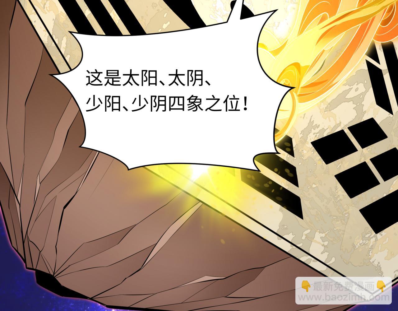 全球詭異時代 - 第492話 扶桑篇-英靈江薇！(1/5) - 8