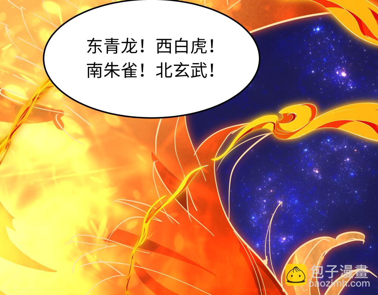 全球詭異時代 - 第492話 扶桑篇-英靈江薇！(1/5) - 6