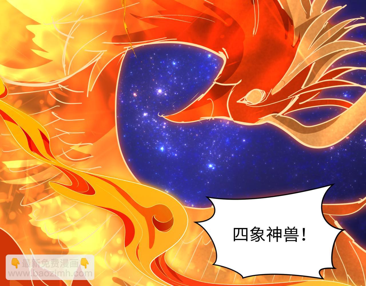 全球詭異時代 - 第492話 扶桑篇-英靈江薇！(1/5) - 7