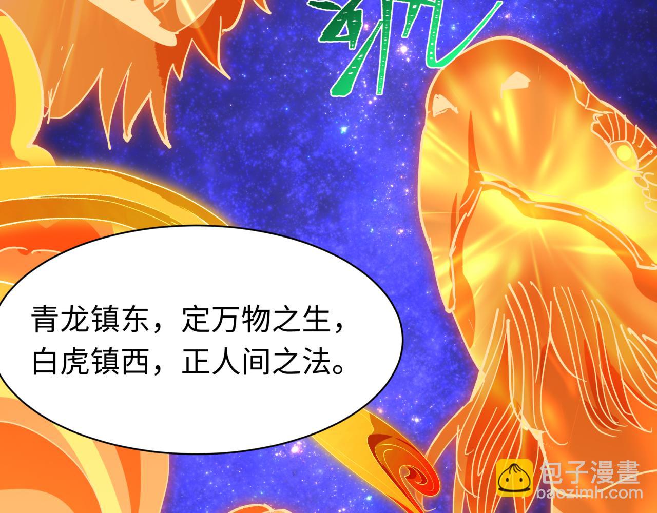 全球詭異時代 - 第492話 扶桑篇-英靈江薇！(1/5) - 1