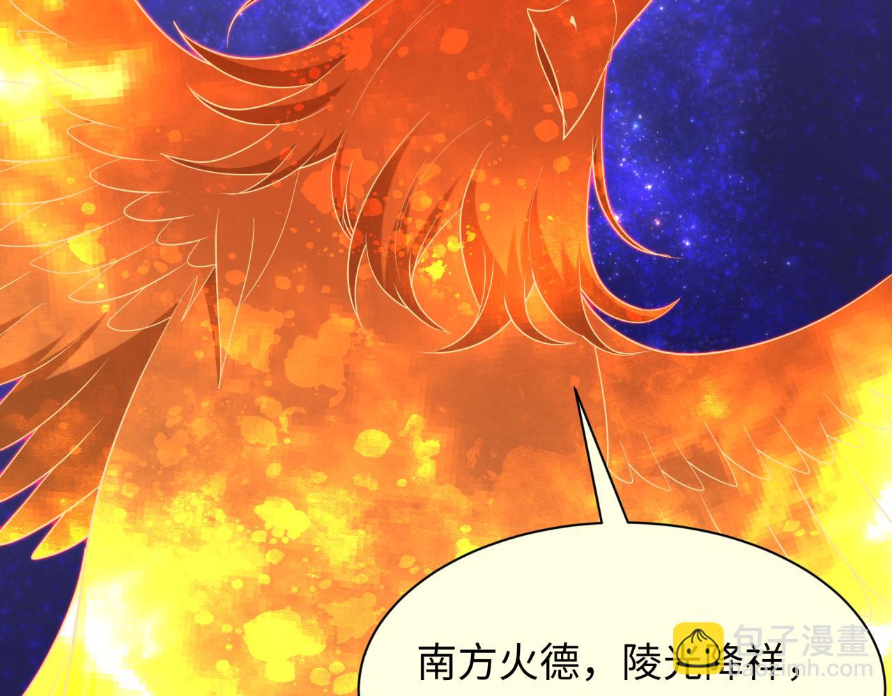 全球詭異時代 - 第492話 扶桑篇-英靈江薇！(1/5) - 7