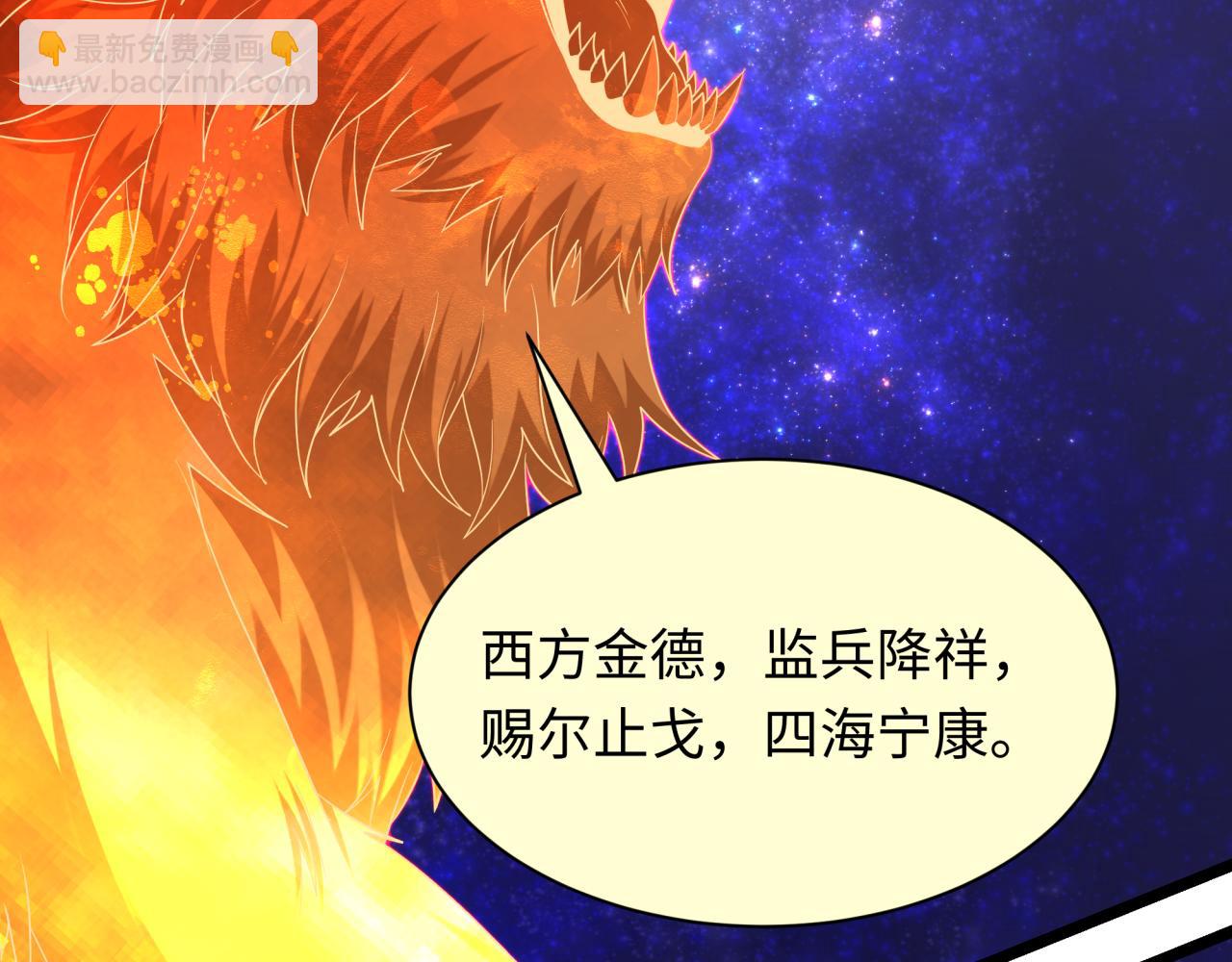 全球詭異時代 - 第492話 扶桑篇-英靈江薇！(1/5) - 1