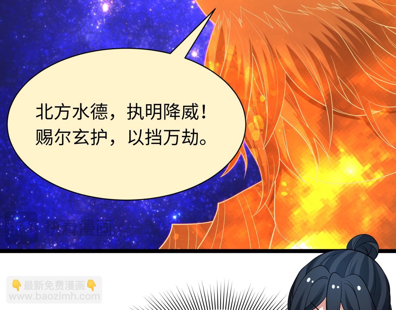 全球詭異時代 - 第492話 扶桑篇-英靈江薇！(2/5) - 5