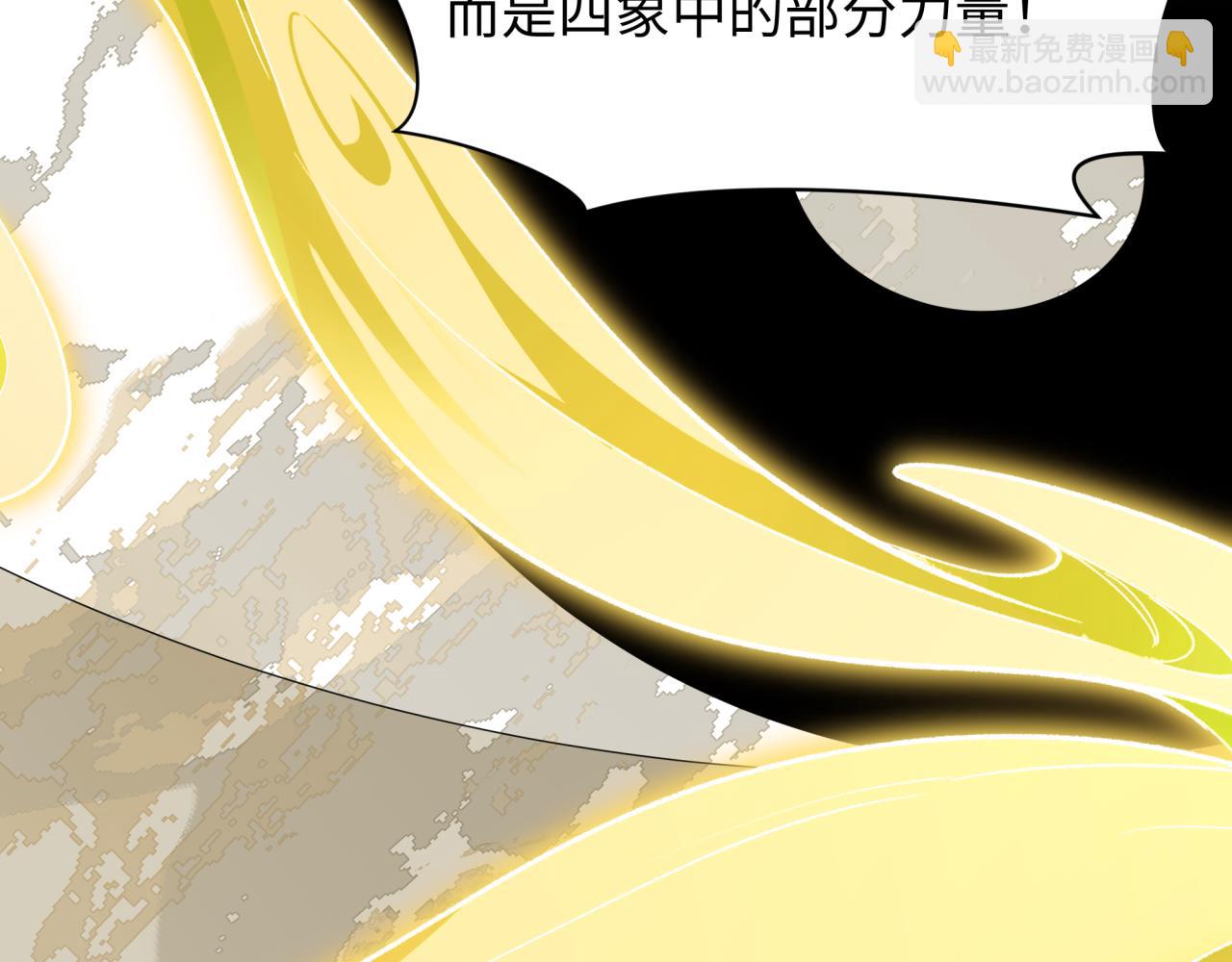 全球詭異時代 - 第492話 扶桑篇-英靈江薇！(2/5) - 1