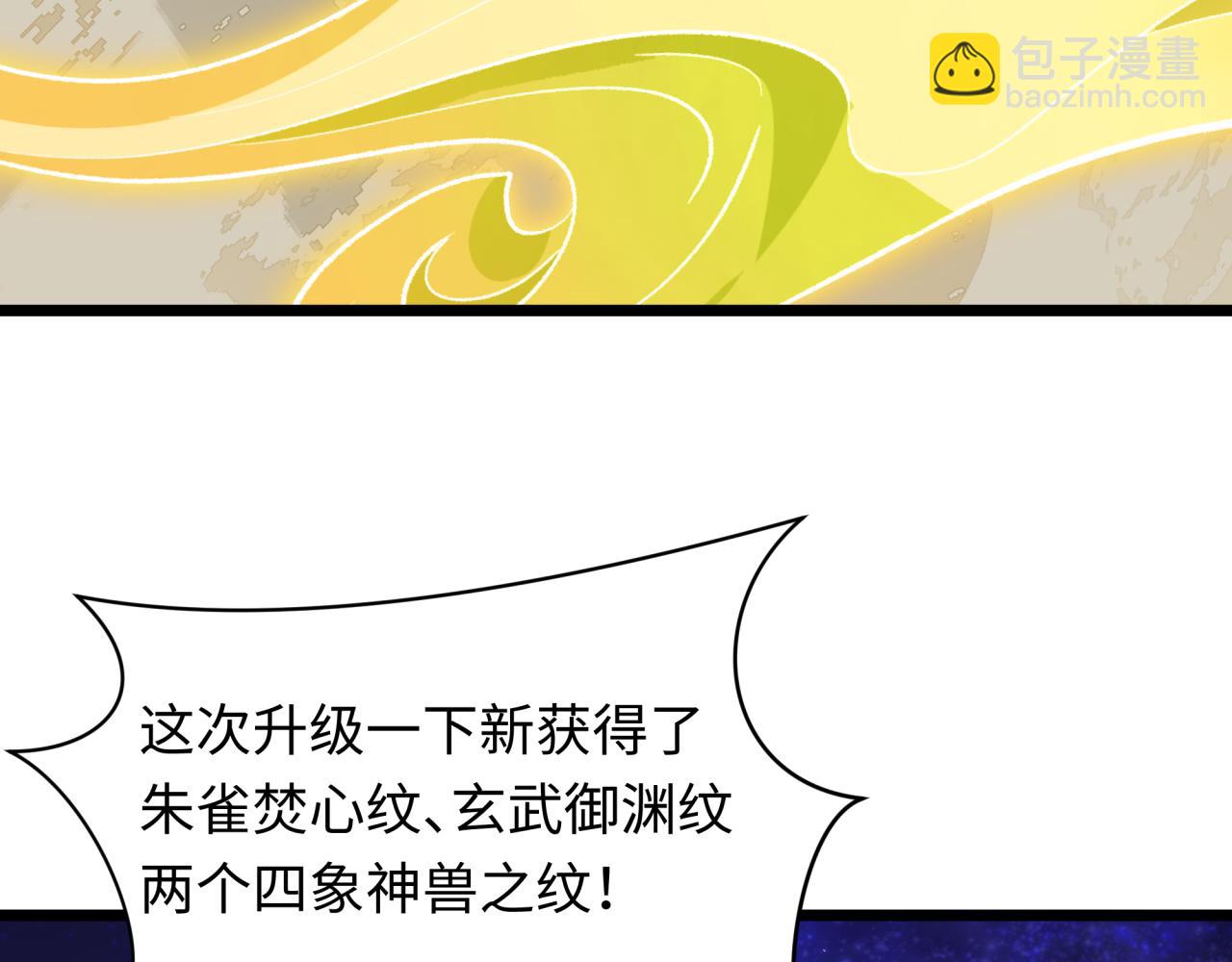 全球詭異時代 - 第492話 扶桑篇-英靈江薇！(2/5) - 2