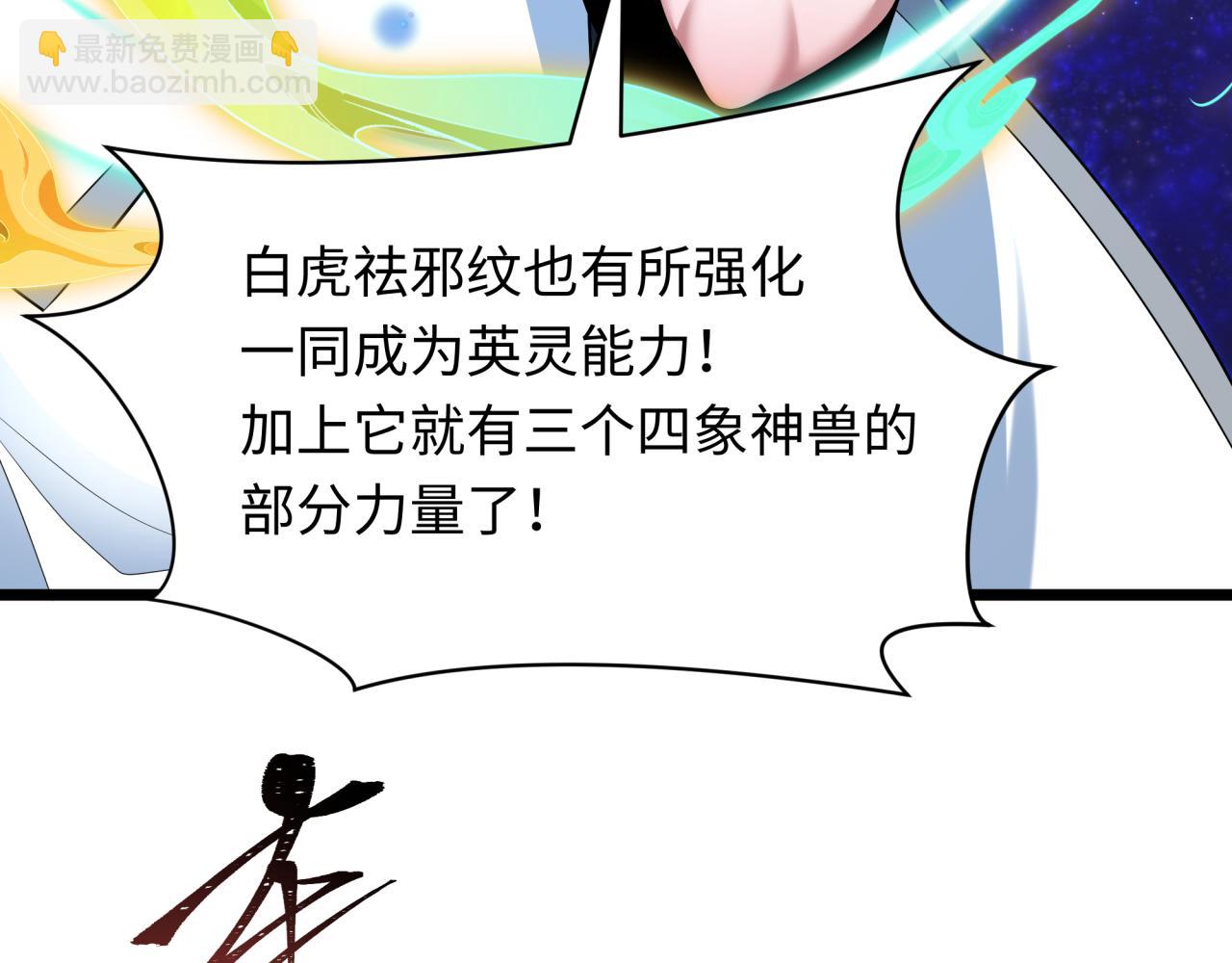 全球詭異時代 - 第492話 扶桑篇-英靈江薇！(2/5) - 5