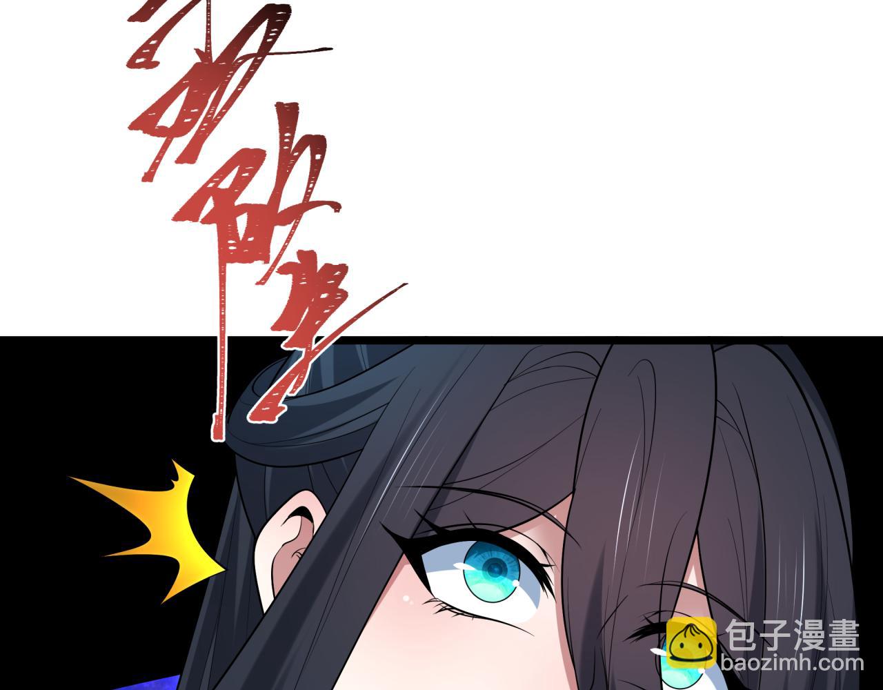 全球詭異時代 - 第492話 扶桑篇-英靈江薇！(2/5) - 6