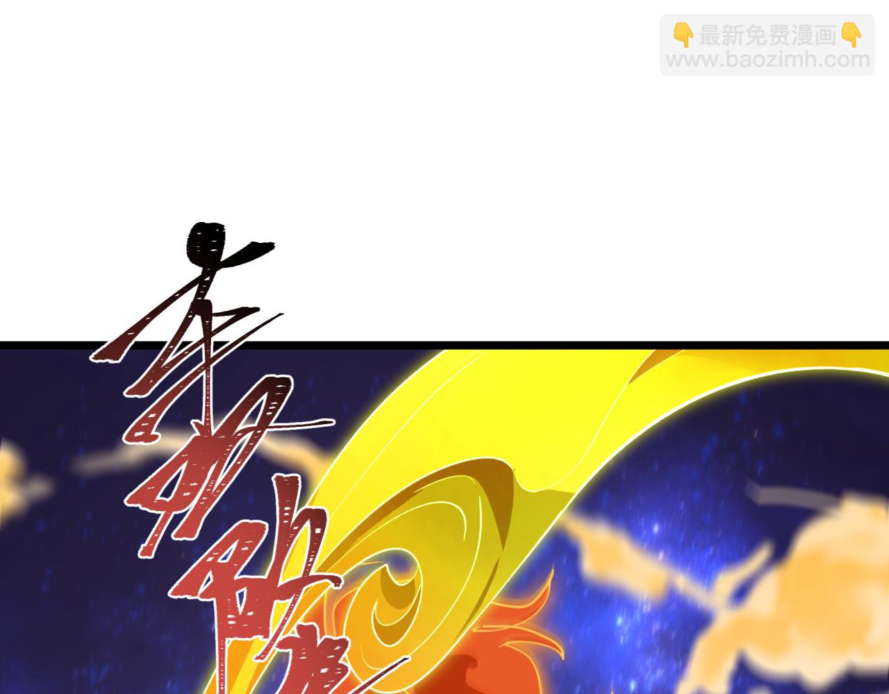 全球詭異時代 - 第492話 扶桑篇-英靈江薇！(2/5) - 1