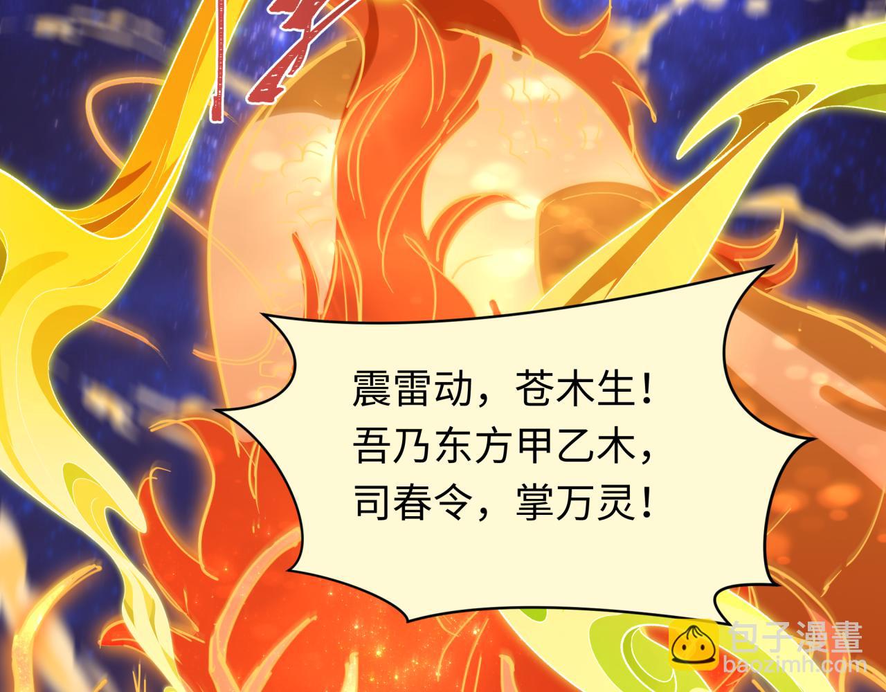 全球詭異時代 - 第492話 扶桑篇-英靈江薇！(2/5) - 2