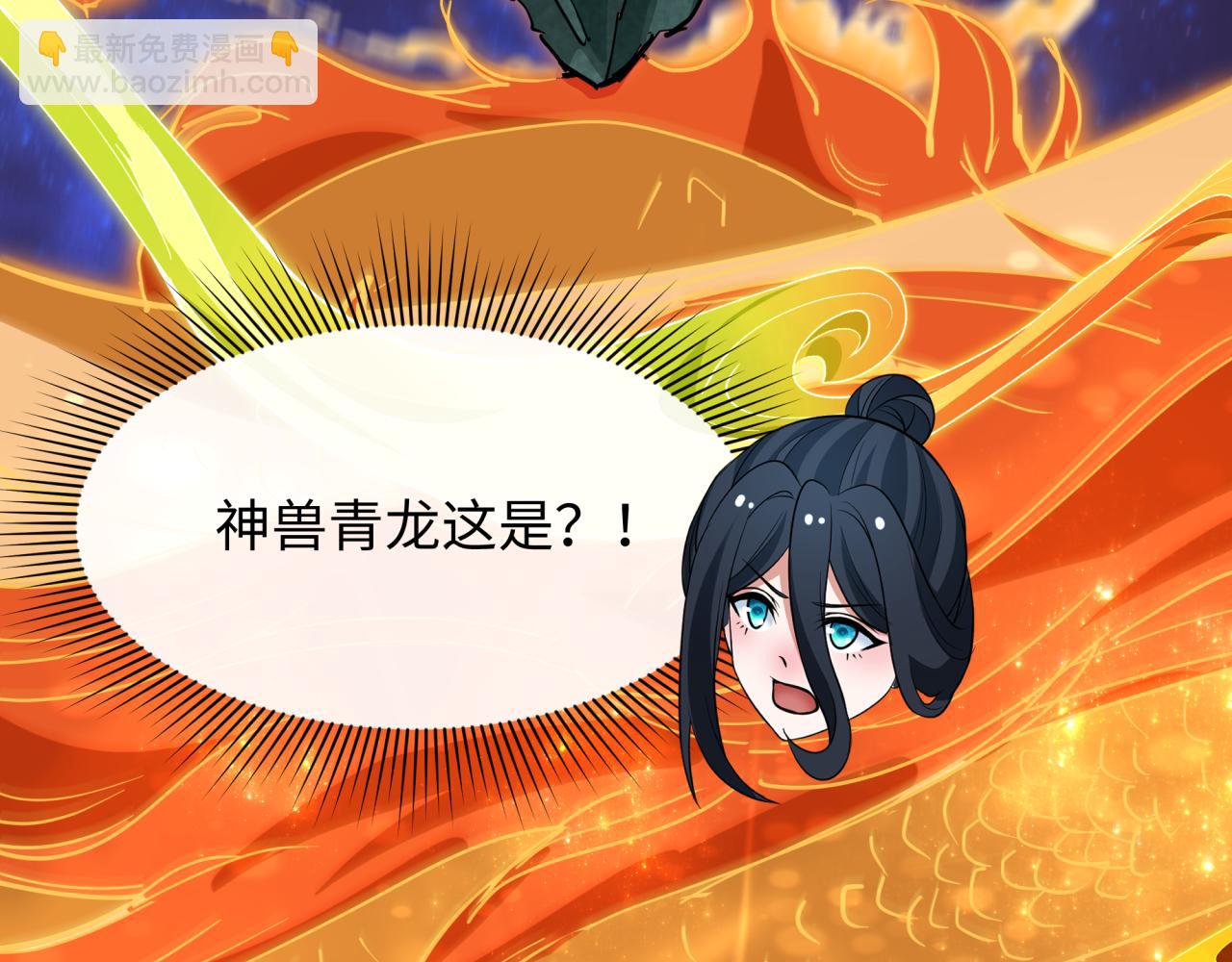 全球詭異時代 - 第492話 扶桑篇-英靈江薇！(2/5) - 5