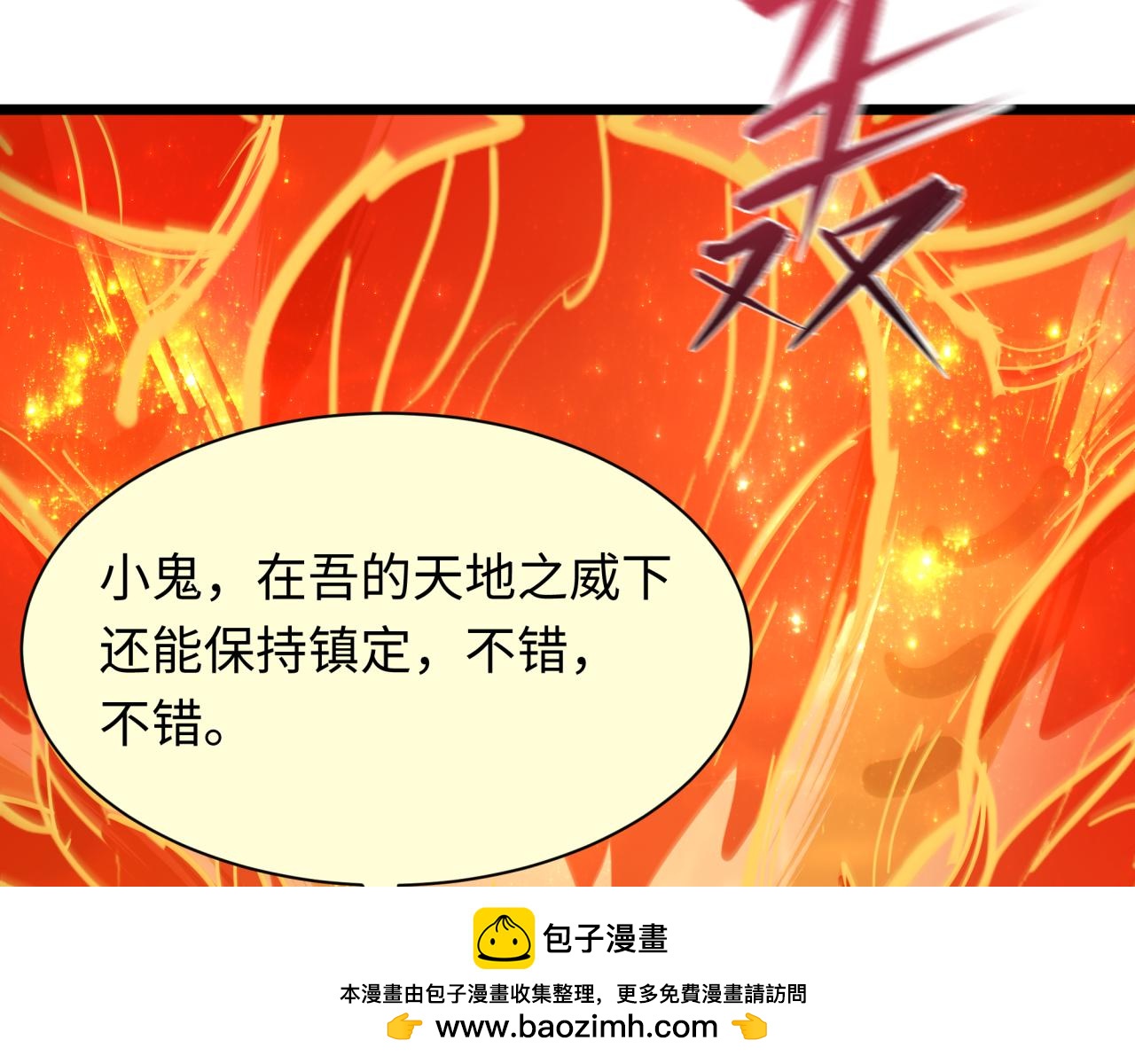 全球詭異時代 - 第492話 扶桑篇-英靈江薇！(2/5) - 2