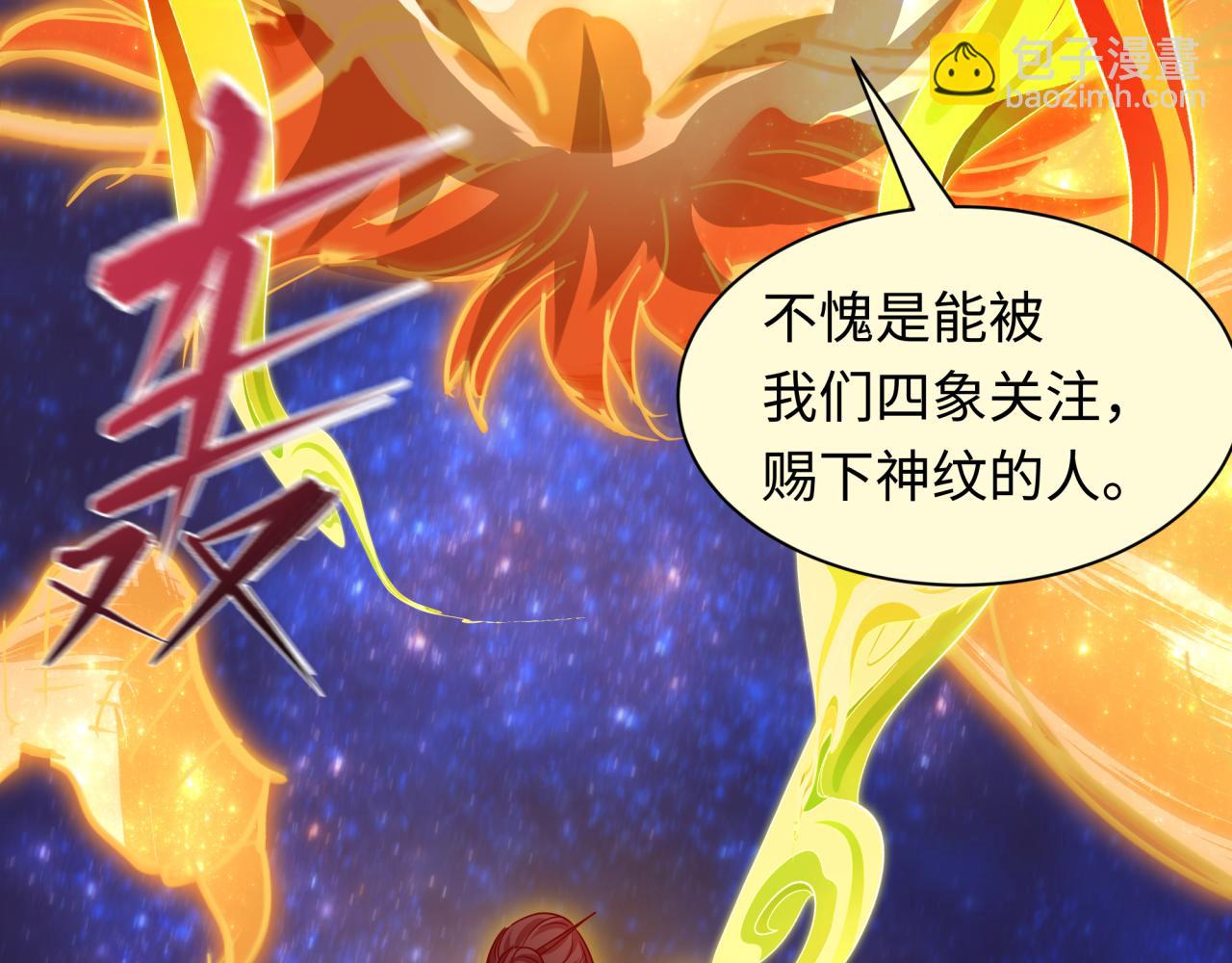 全球詭異時代 - 第492話 扶桑篇-英靈江薇！(2/5) - 4