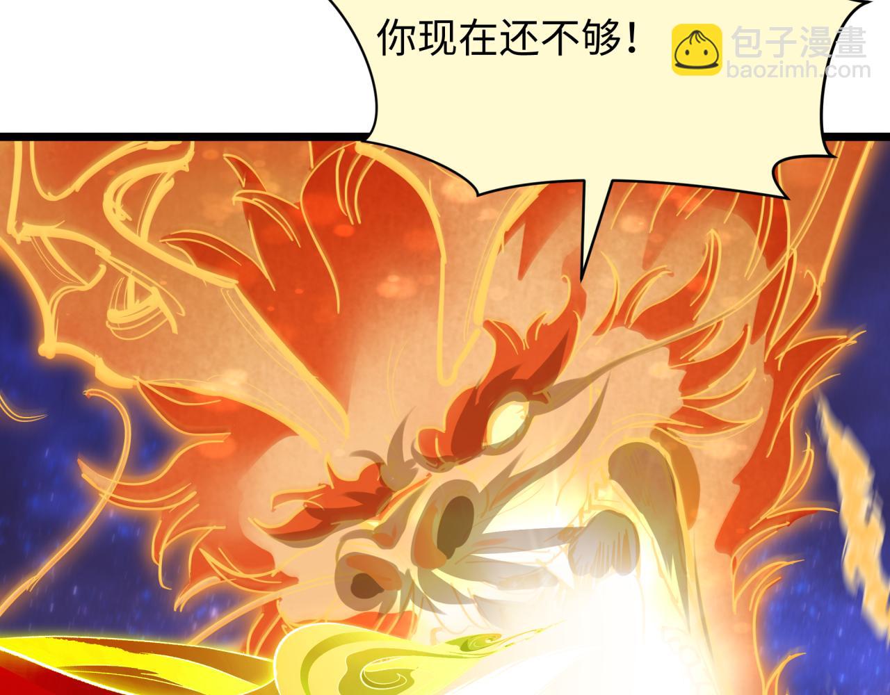 全球詭異時代 - 第492話 扶桑篇-英靈江薇！(2/5) - 8