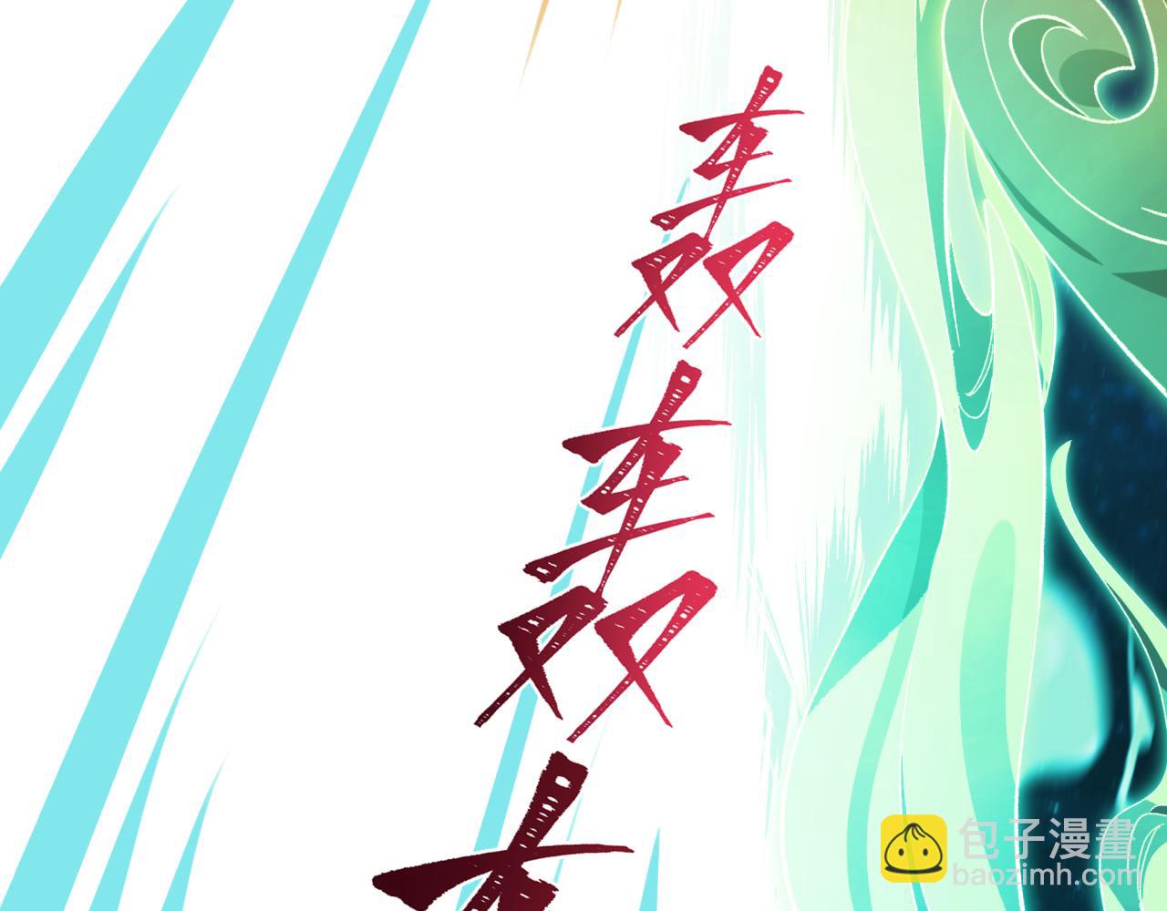 全球詭異時代 - 第492話 扶桑篇-英靈江薇！(2/5) - 2