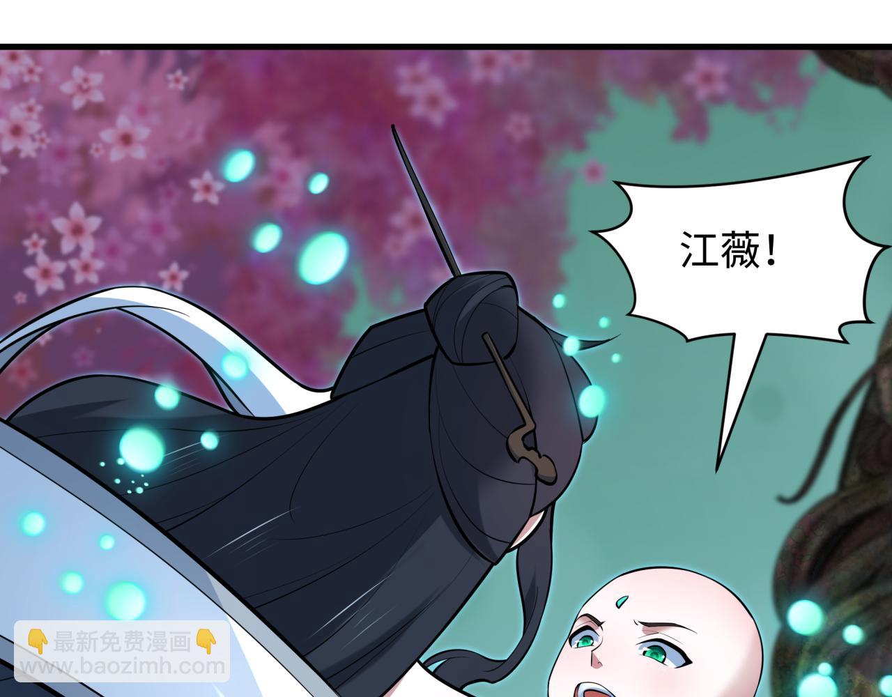 全球詭異時代 - 第492話 扶桑篇-英靈江薇！(2/5) - 1