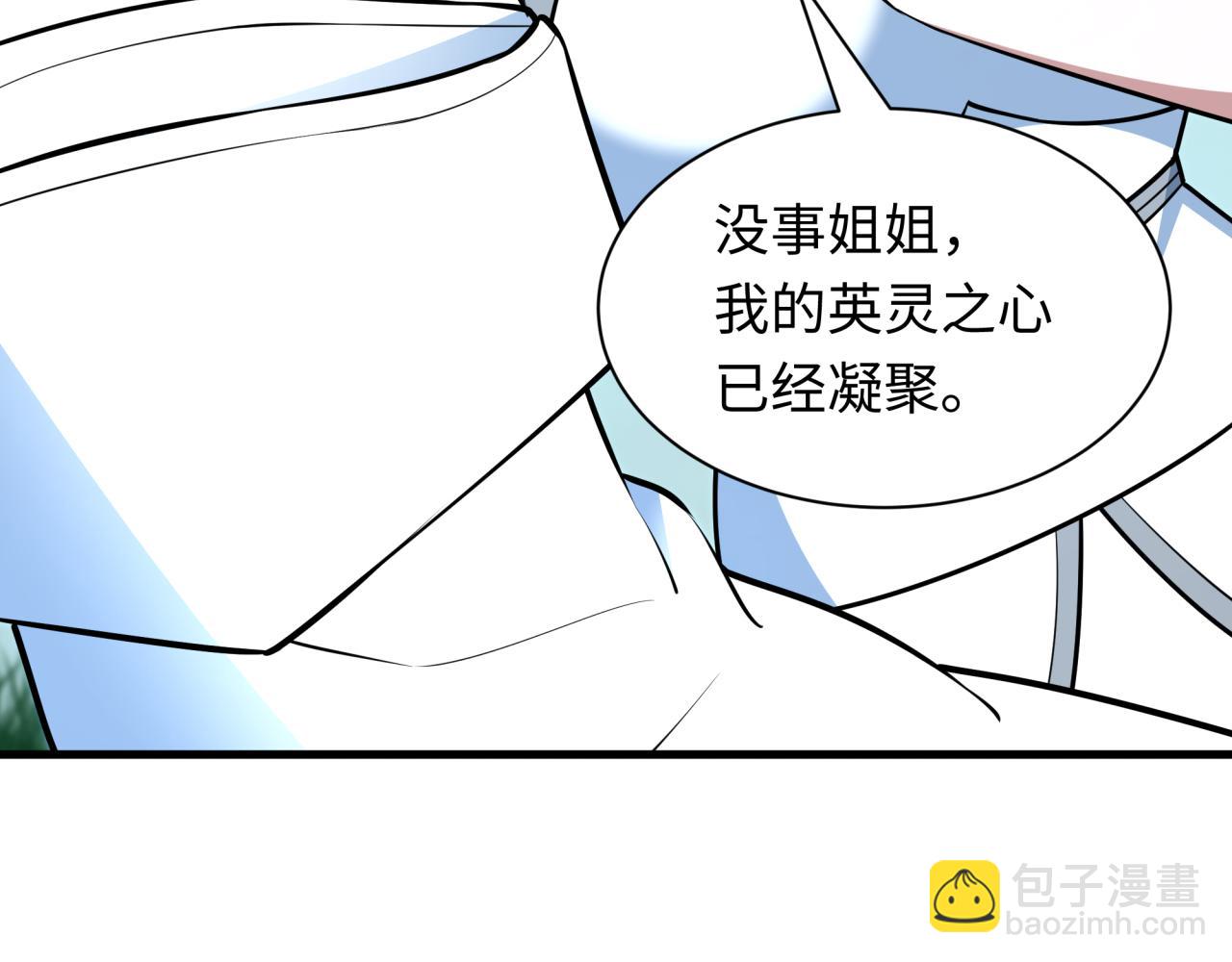 全球詭異時代 - 第492話 扶桑篇-英靈江薇！(2/5) - 7