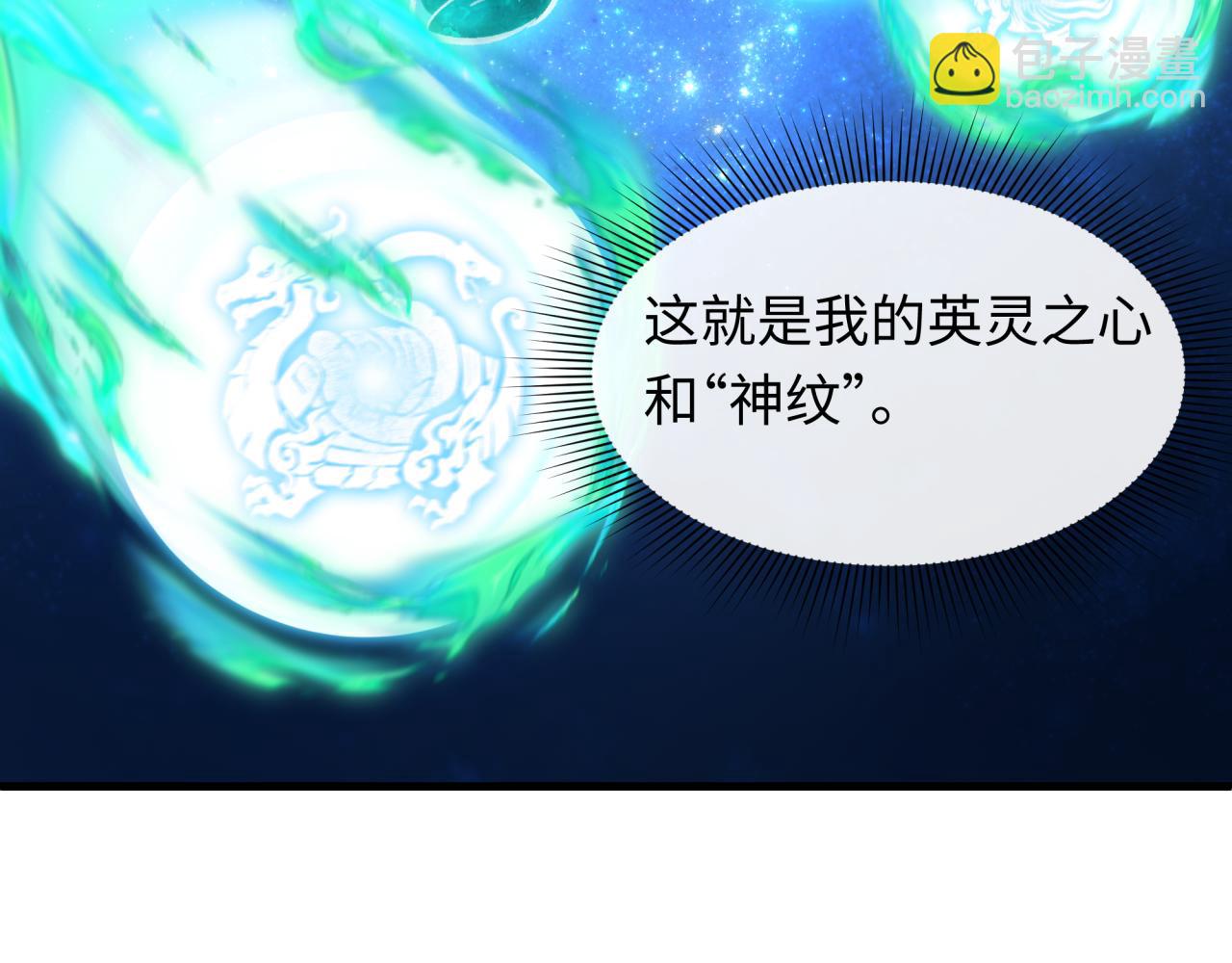 全球詭異時代 - 第492話 扶桑篇-英靈江薇！(2/5) - 2