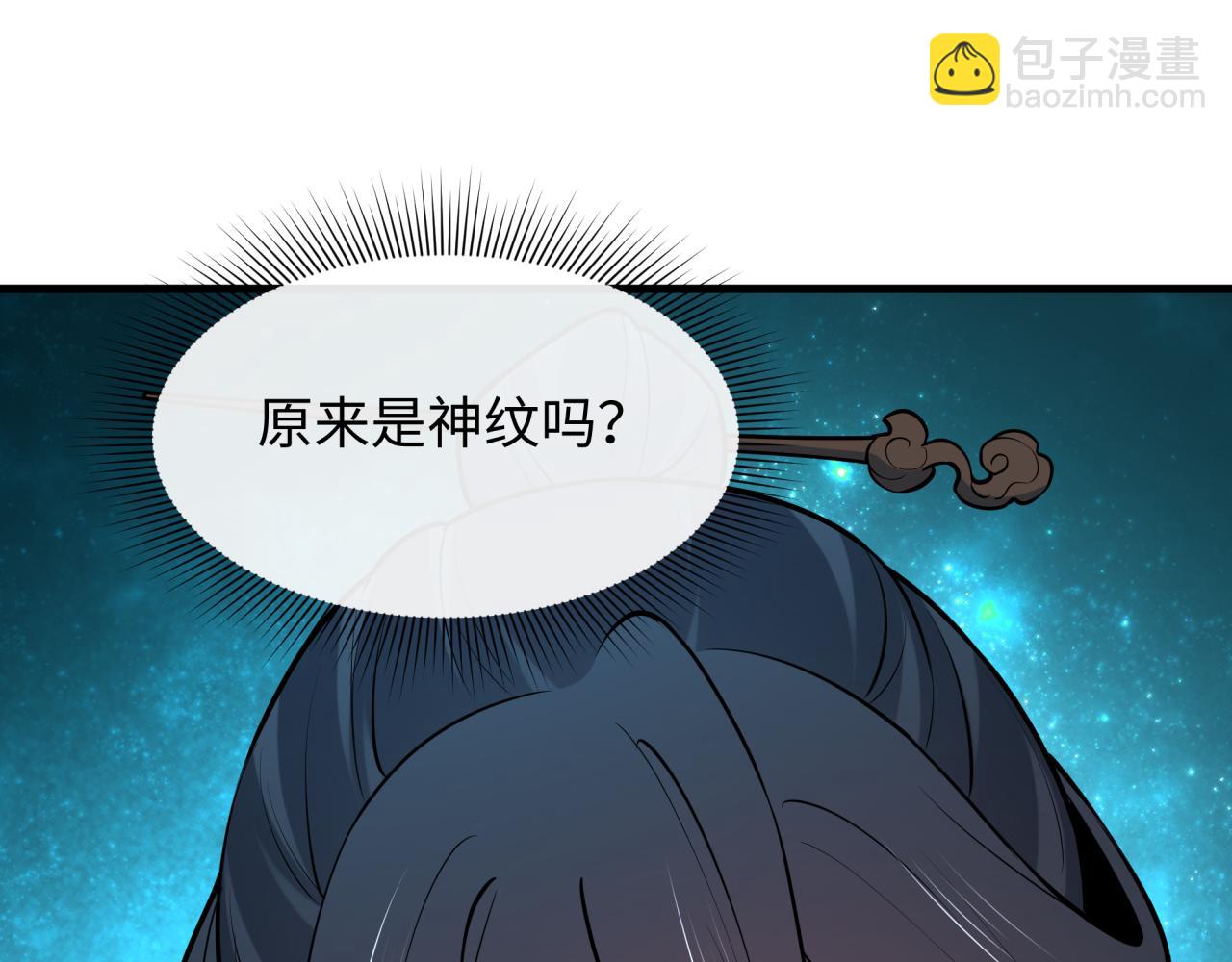 全球詭異時代 - 第492話 扶桑篇-英靈江薇！(2/5) - 4