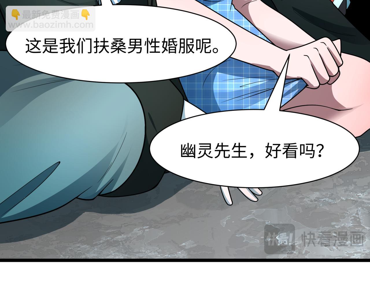 全球詭異時代 - 第494話 扶桑篇-遊戲開始！(3/4) - 7