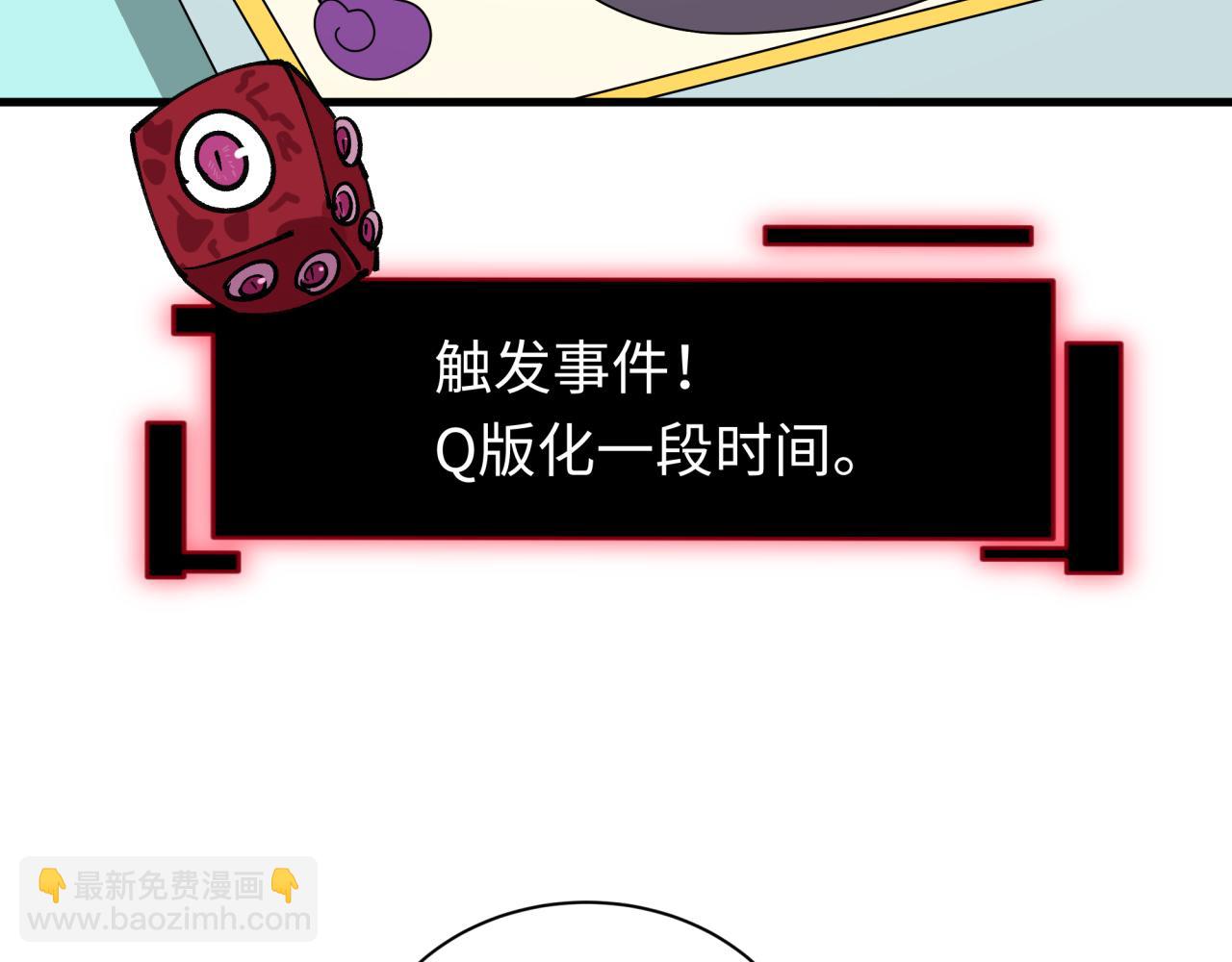 全球詭異時代 - 第494話 扶桑篇-遊戲開始！(3/4) - 4