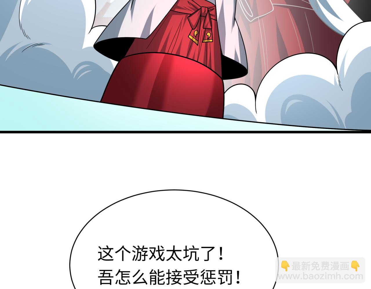 全球詭異時代 - 第494話 扶桑篇-遊戲開始！(3/4) - 7