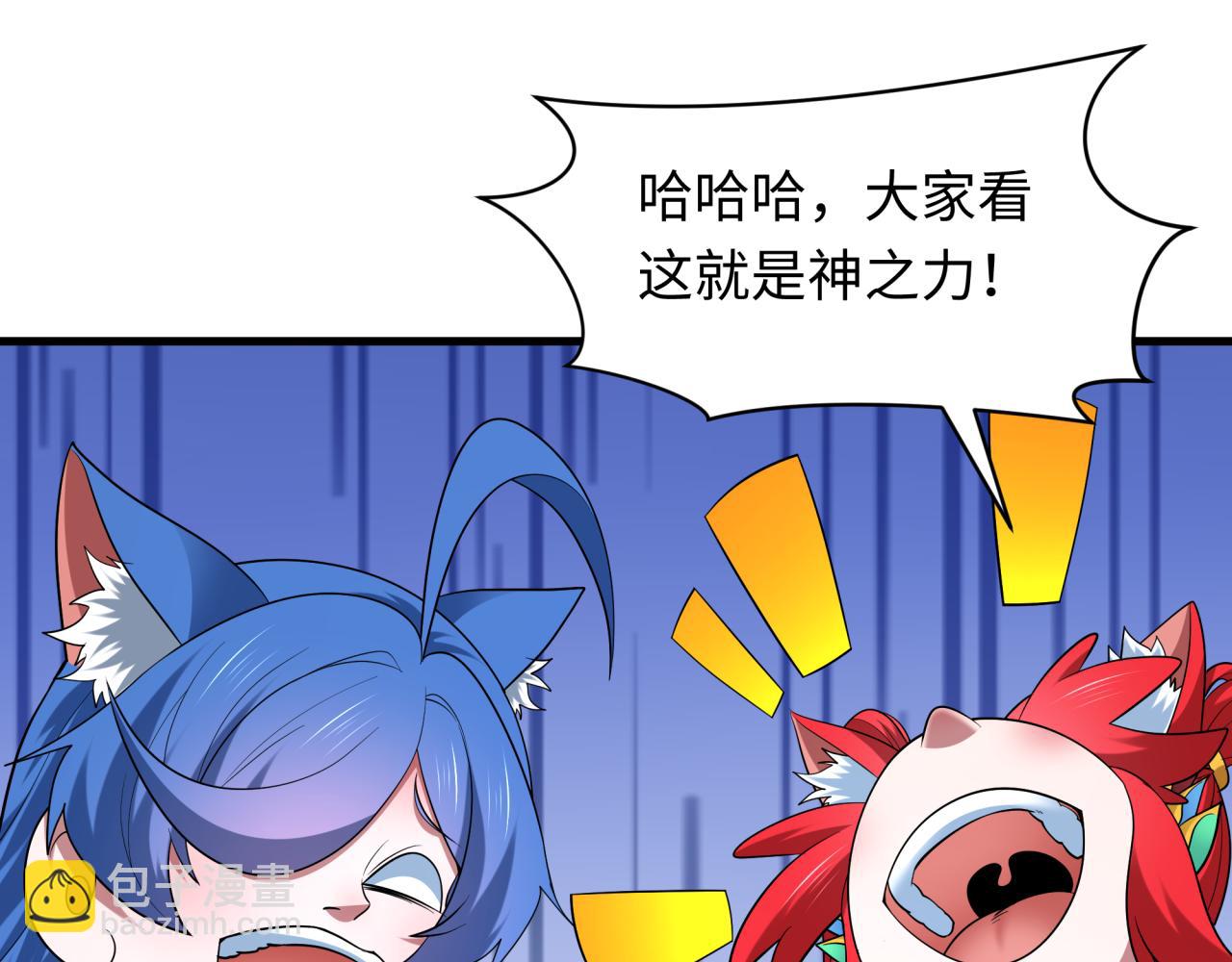 全球詭異時代 - 第494話 扶桑篇-遊戲開始！(3/4) - 3