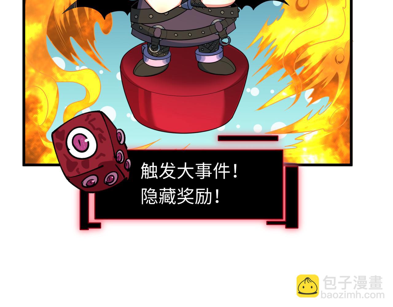 全球詭異時代 - 第494話 扶桑篇-遊戲開始！(3/4) - 6