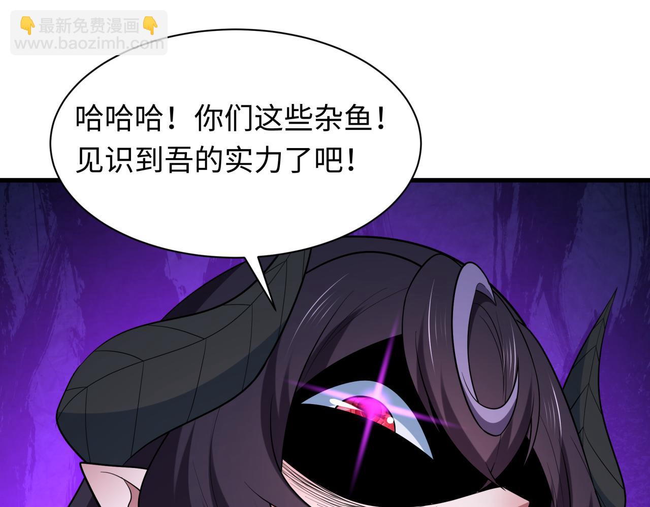 全球詭異時代 - 第494話 扶桑篇-遊戲開始！(3/4) - 3