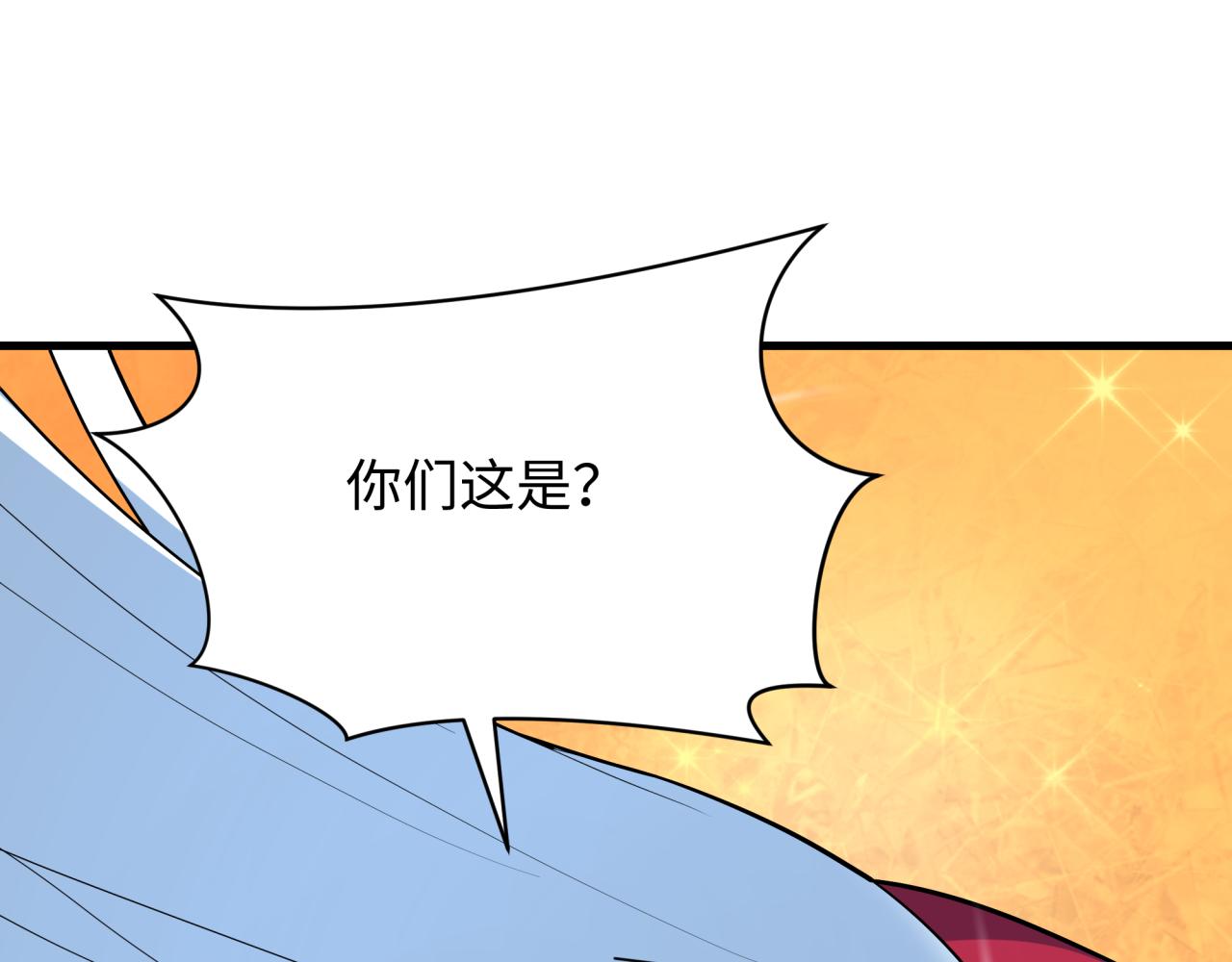 全球詭異時代 - 第494話 扶桑篇-遊戲開始！(3/4) - 1