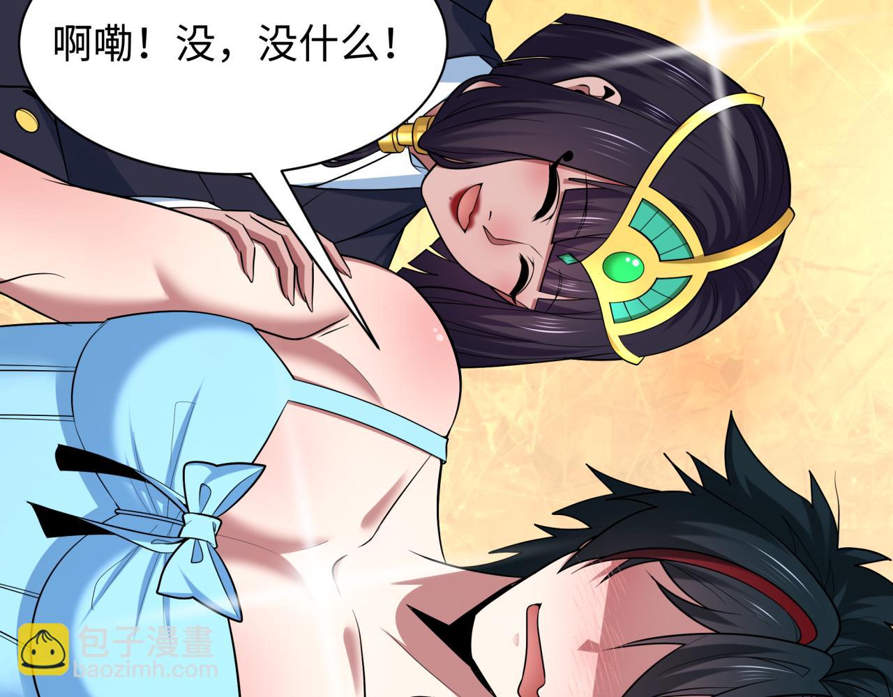 全球詭異時代 - 第494話 扶桑篇-遊戲開始！(3/4) - 3