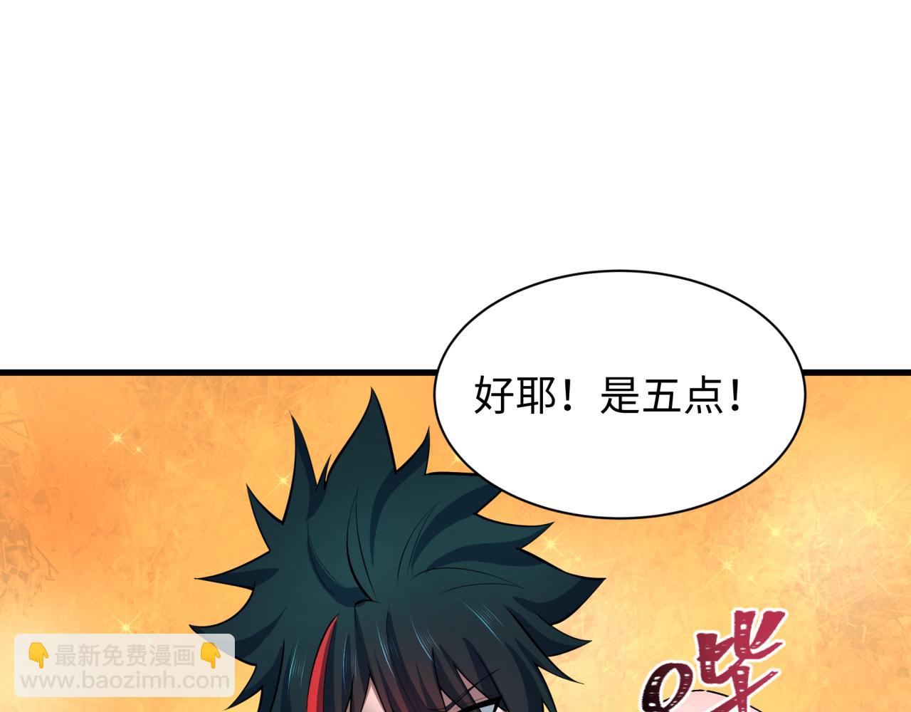 全球詭異時代 - 第494話 扶桑篇-遊戲開始！(3/4) - 6