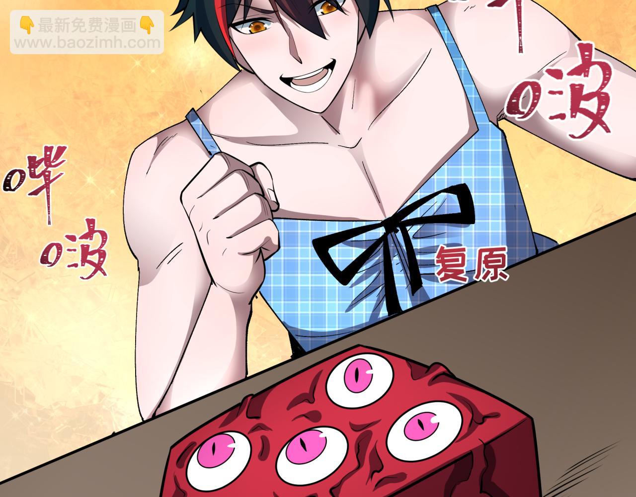 全球詭異時代 - 第494話 扶桑篇-遊戲開始！(3/4) - 7