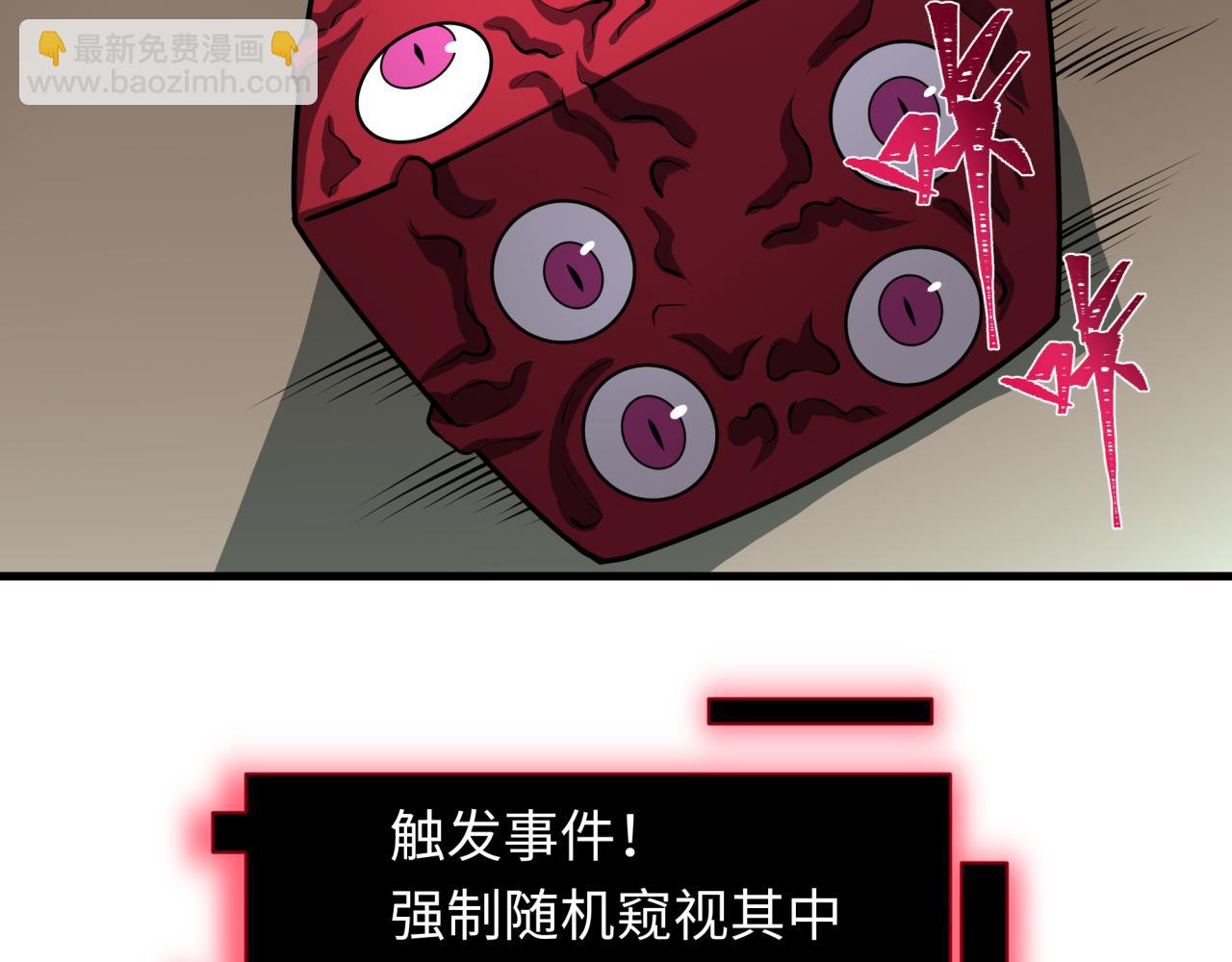 全球詭異時代 - 第494話 扶桑篇-遊戲開始！(3/4) - 8