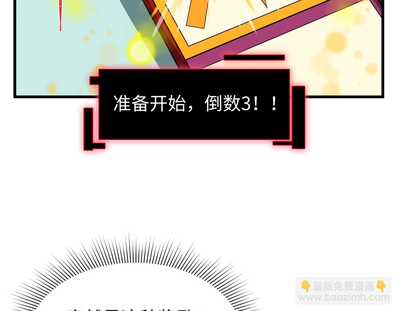 全球詭異時代 - 第494話 扶桑篇-遊戲開始！(3/4) - 2