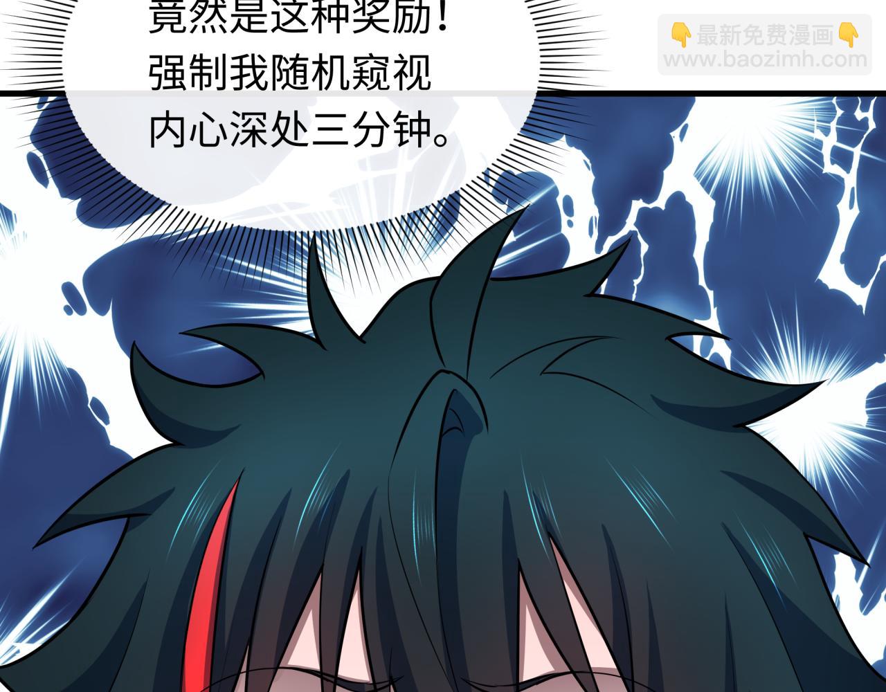 全球詭異時代 - 第494話 扶桑篇-遊戲開始！(3/4) - 3