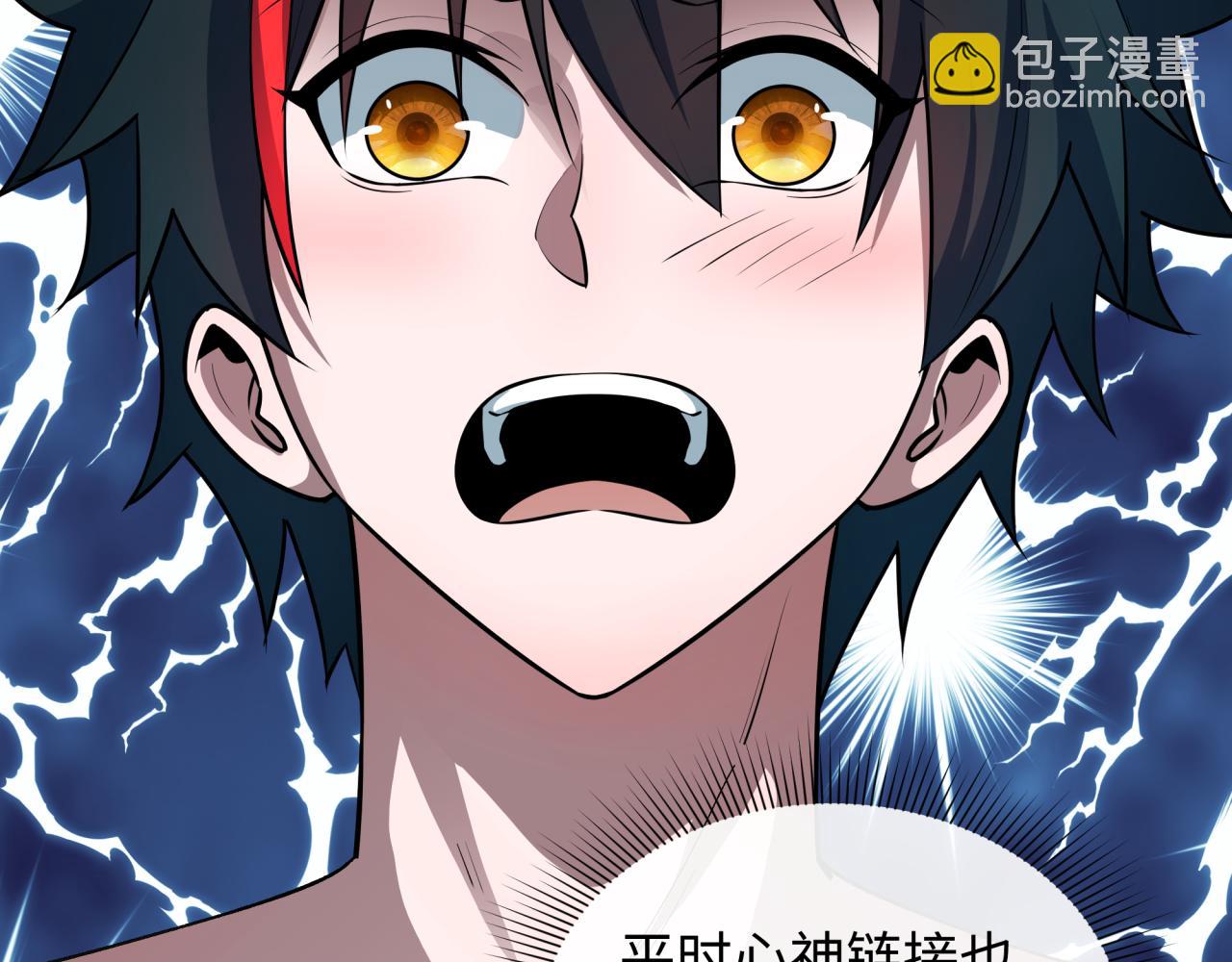 全球詭異時代 - 第494話 扶桑篇-遊戲開始！(3/4) - 4