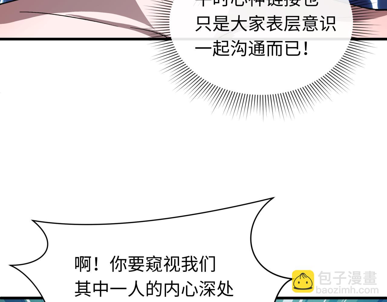 全球詭異時代 - 第494話 扶桑篇-遊戲開始！(3/4) - 5