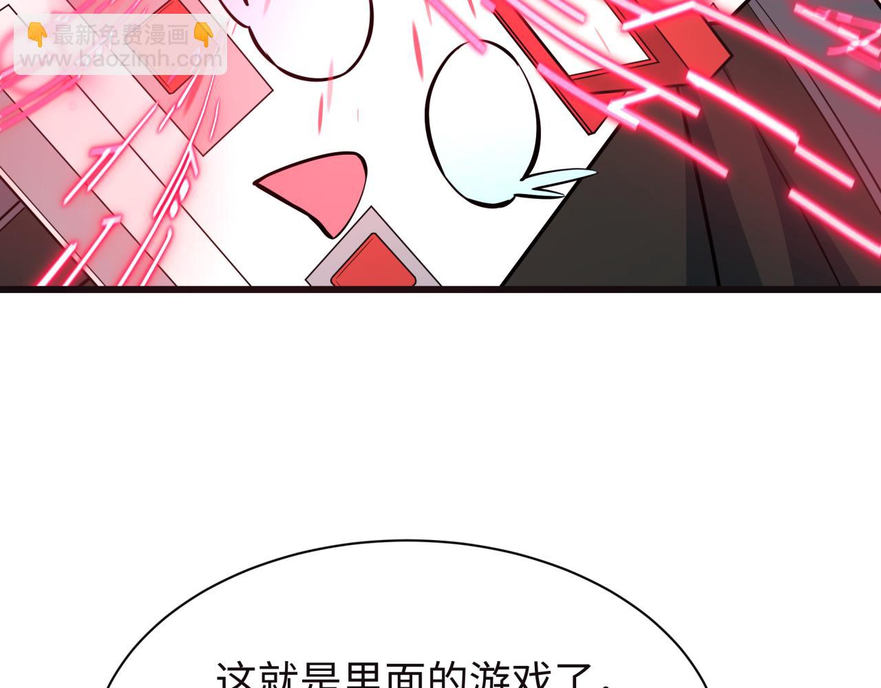 全球詭異時代 - 第494話 扶桑篇-遊戲開始！(1/4) - 7