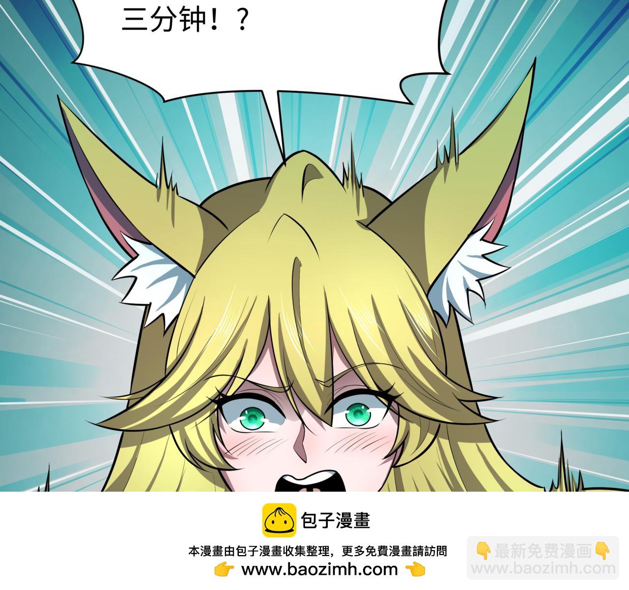 全球詭異時代 - 第494話 扶桑篇-遊戲開始！(3/4) - 6