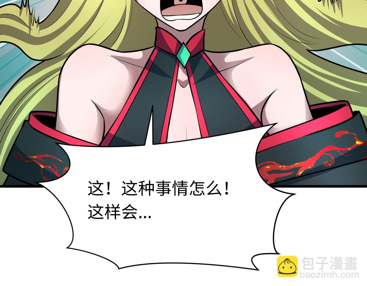 全球詭異時代 - 第494話 扶桑篇-遊戲開始！(4/4) - 2