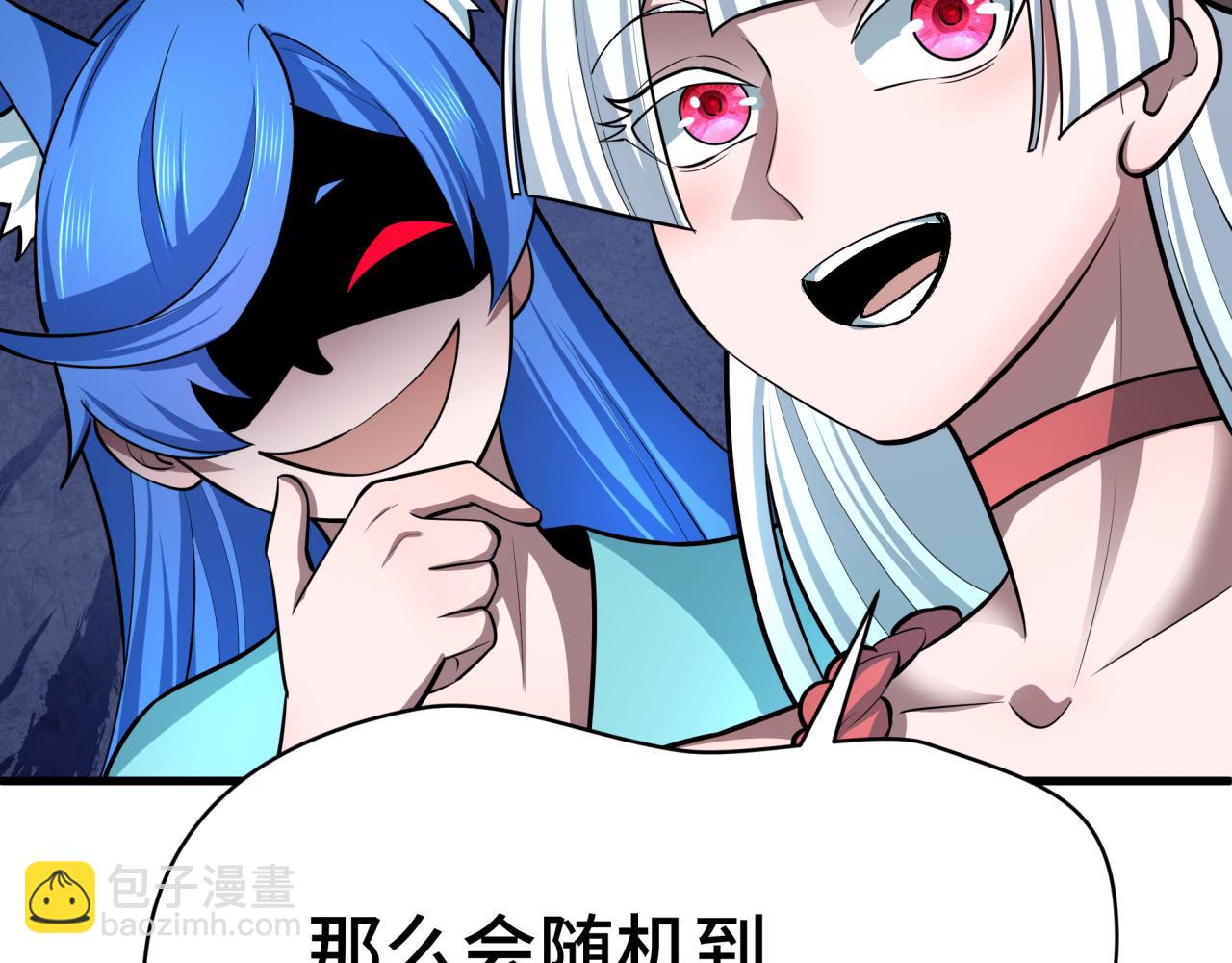 全球詭異時代 - 第494話 扶桑篇-遊戲開始！(4/4) - 3