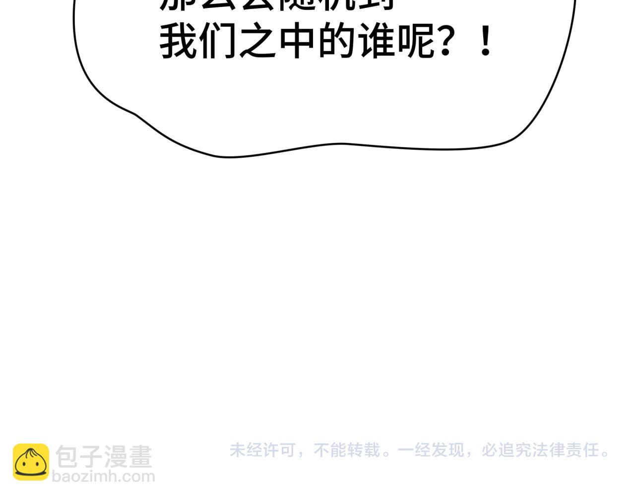 全球詭異時代 - 第494話 扶桑篇-遊戲開始！(4/4) - 1