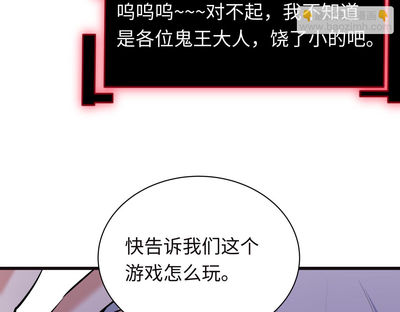 全球詭異時代 - 第494話 扶桑篇-遊戲開始！(1/4) - 6