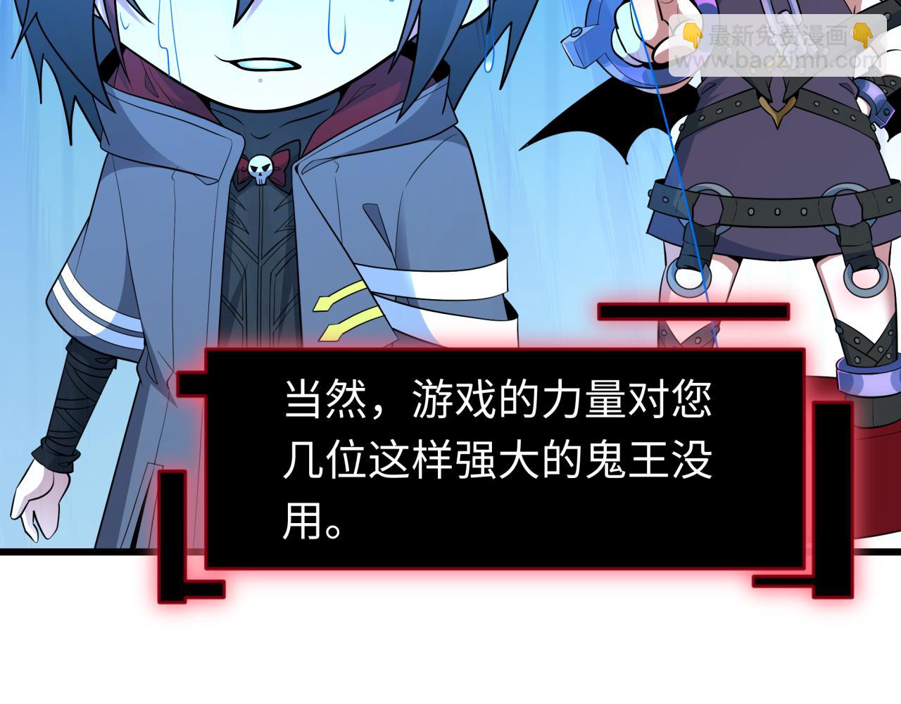 全球詭異時代 - 第494話 扶桑篇-遊戲開始！(1/4) - 8